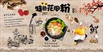 特色花甲粉装饰画背景墙