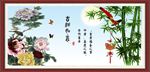 吉祥如意