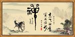 禅