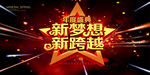 年度盛典
