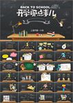 黑板粉笔字卡通开学那点事PPT