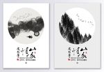 中国风黑白水墨山水装饰画