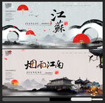 江苏