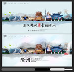 徐州