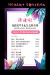 皮肤管理价目表