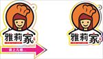 雅莉家LOGO x4
