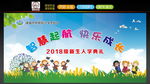 开学典礼背景