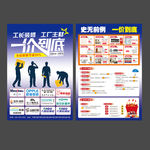 装修单页