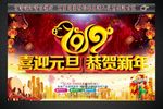 元旦