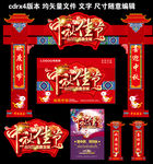 2018中秋商超拱门海报