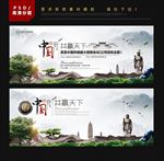 中国风