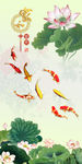荷花九鱼图