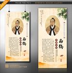 扁鹊