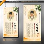 李时珍