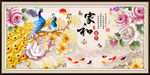 浮雕孔雀家和富贵装饰画