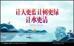 环保