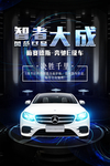 奔驰E级车