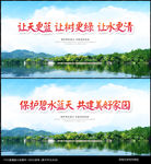环保海报