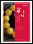蜜蜡
