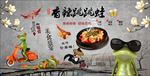 跳跳蛙装饰画背景墙