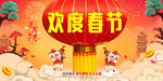 大灯笼中字冲击力视觉的欢度春节