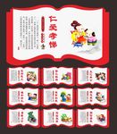校园文化