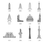 中国省会城市地标建筑矢量图