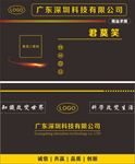 高档名片