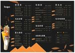 奶茶菜单