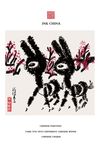 中国水墨动物毛驴装饰画