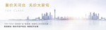 房地产广州建筑