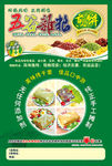 五谷煎饼