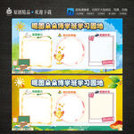 幼儿园公告栏班组园地学习园地
