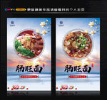 肠旺面