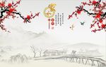 家和富贵梅花图