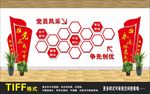 DJ007 党员风采