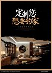 装修公司广告