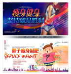 减肥瘦身