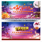 中秋节