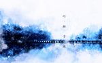 中式意境蓝色水墨背景墙