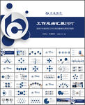 交通银行PPT