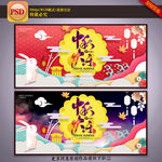 中秋节