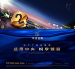 二期 2 2期 数字 天台 夜