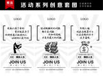 正能量招商组图