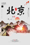 北京