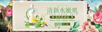 化妆品护肤品电商海报