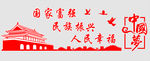 文化墙