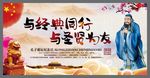 孔子诞辰纪念日