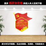 入党誓词