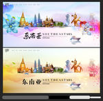 东南亚